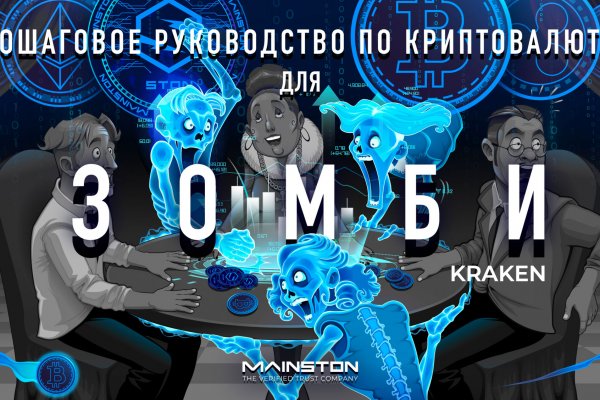 Ссылка для входа на сайт kraken